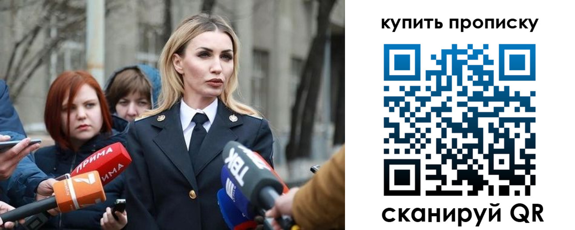прописка для работы в Ужуре