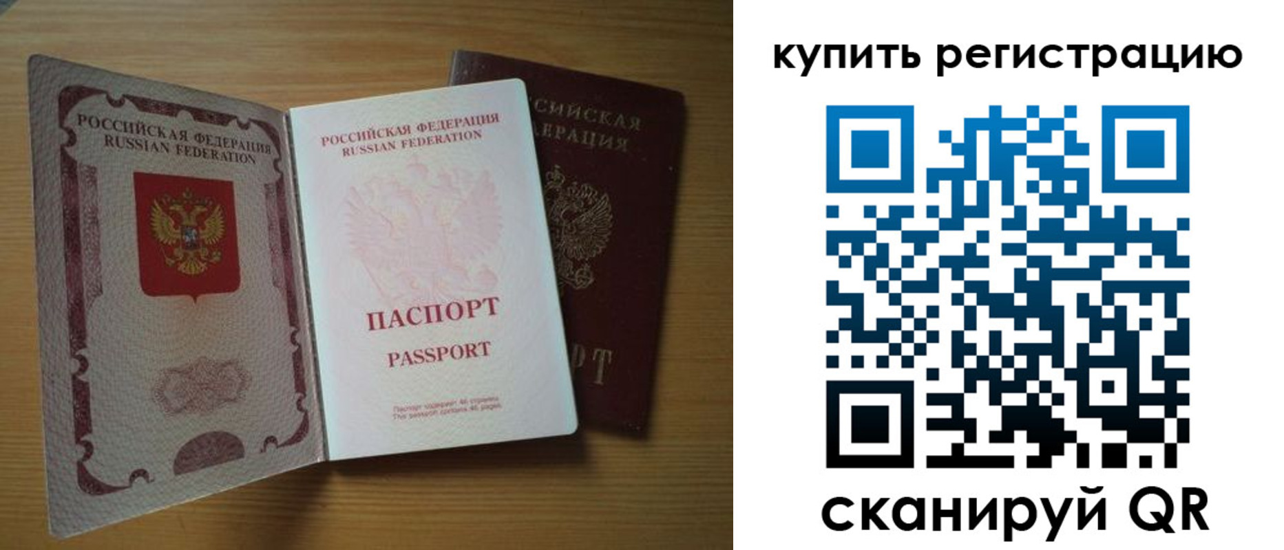 временная регистрация госуслуги в Ужуре