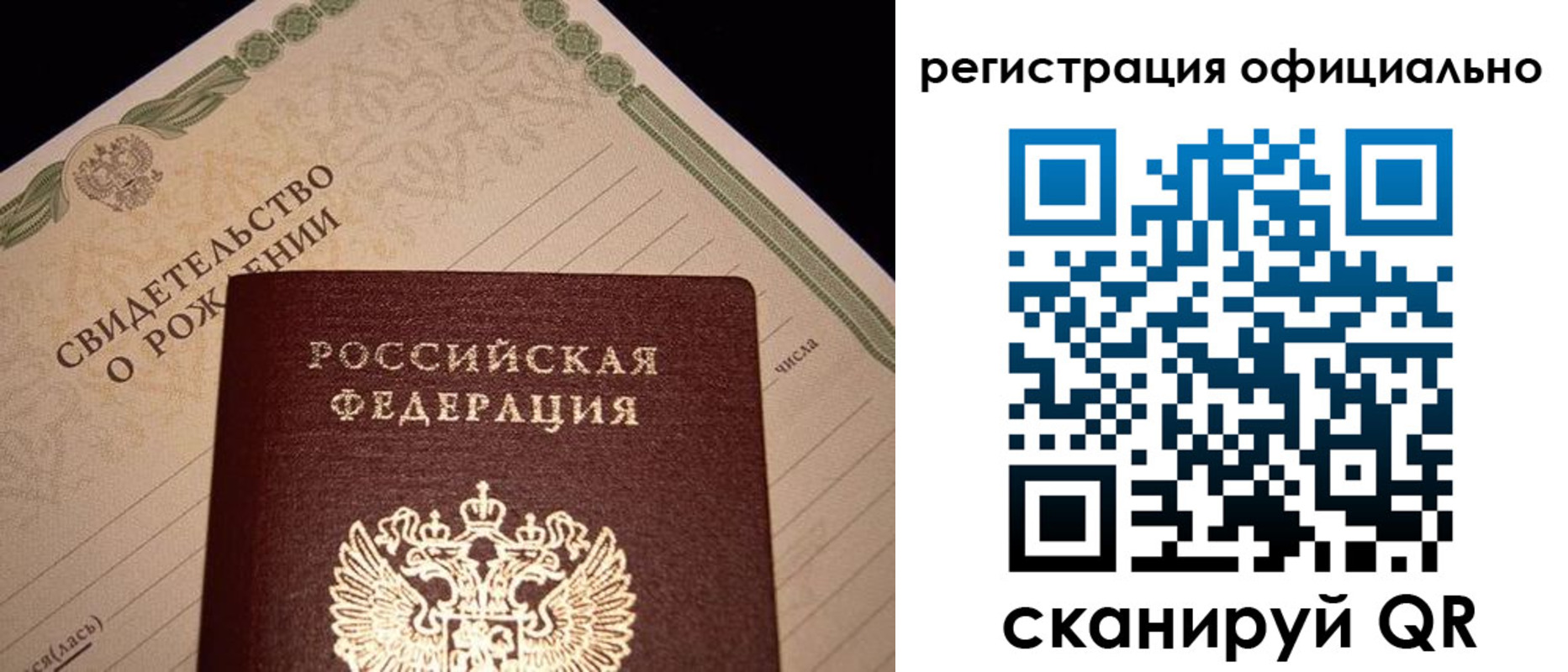 миграционный учет в Ужуре
